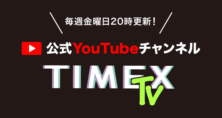 毎週金曜日20時更新！公式YOUTUBEチャンネル