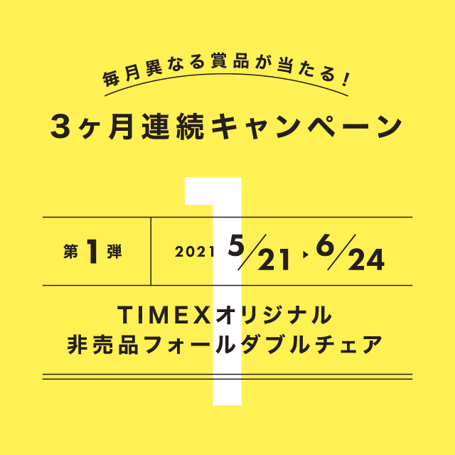 第1弾