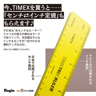 ノベルティキャンペーン