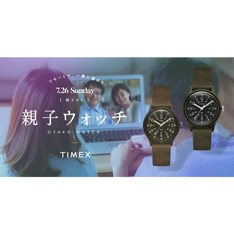 supreme timex retail
