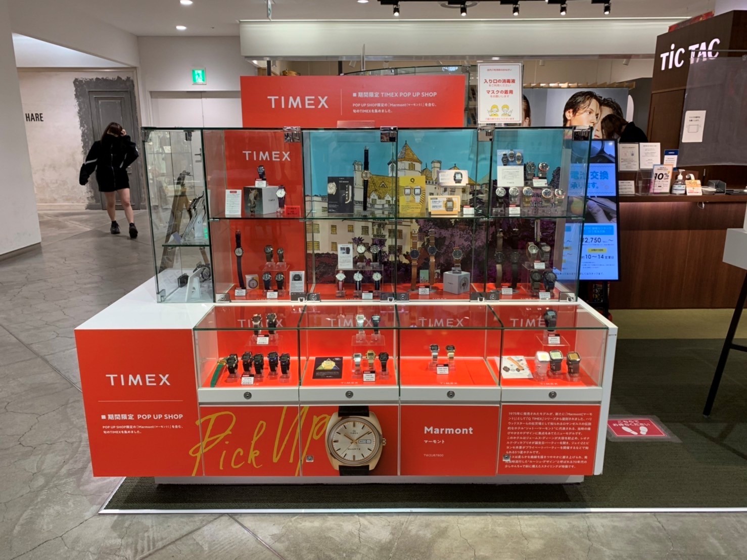 TiCTAC　札幌ステラプレイス店